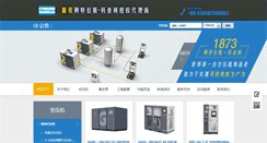 Desktop Screenshot of dgxinhao.com