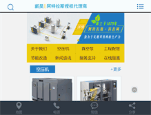 Tablet Screenshot of dgxinhao.com